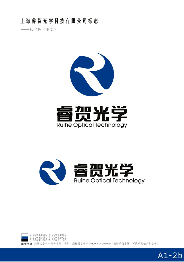 上海睿贺光学LOGO及品牌LOGO设计图2