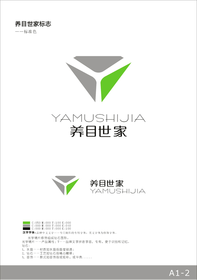 上海睿贺光学LOGO及品牌LOGO设计图8