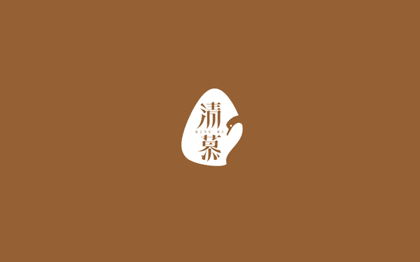 清慕標(biāo)志設(shè)計(jì)