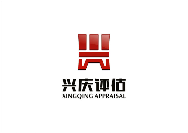 北京兴庆房地产土地评估有限公司LOGO图8