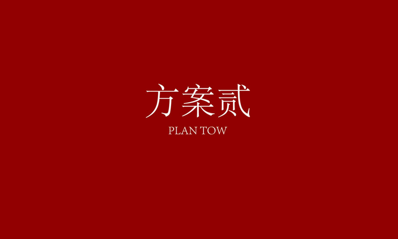 紫酒隆酒業(yè)品牌形象LOGO設計圖20