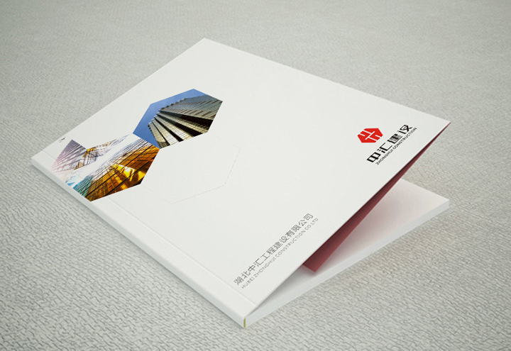 中汇工程建设有限公司—画册设计图0