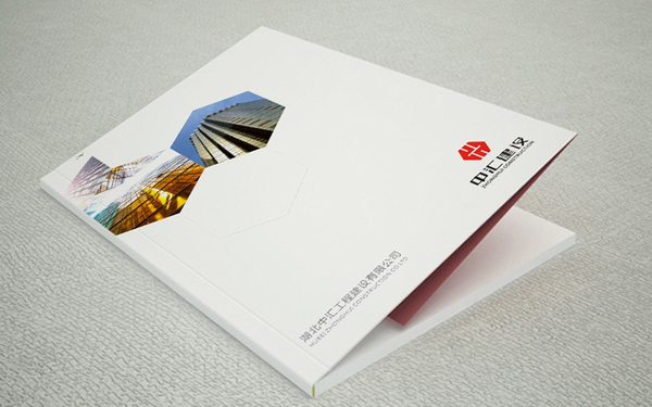 中匯工程建設(shè)有限公司—畫冊設(shè)計