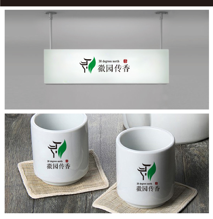 徽?qǐng)@傳香LOGO設(shè)計(jì)圖1