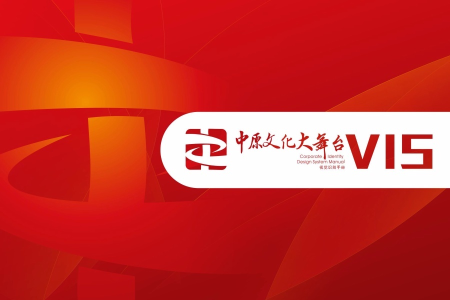 中原文化大舞台LOGO设计图0