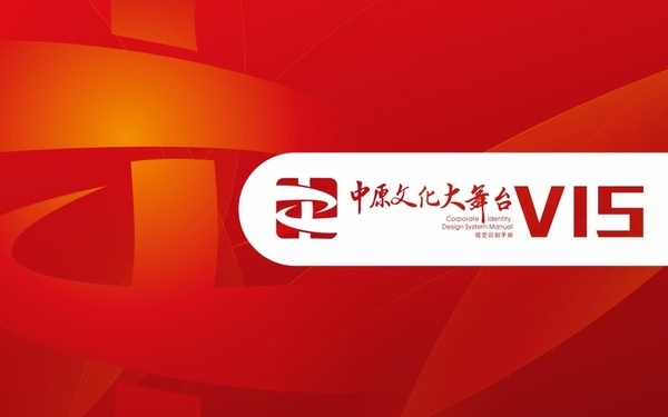 中原文化大舞臺LOGO設(shè)計