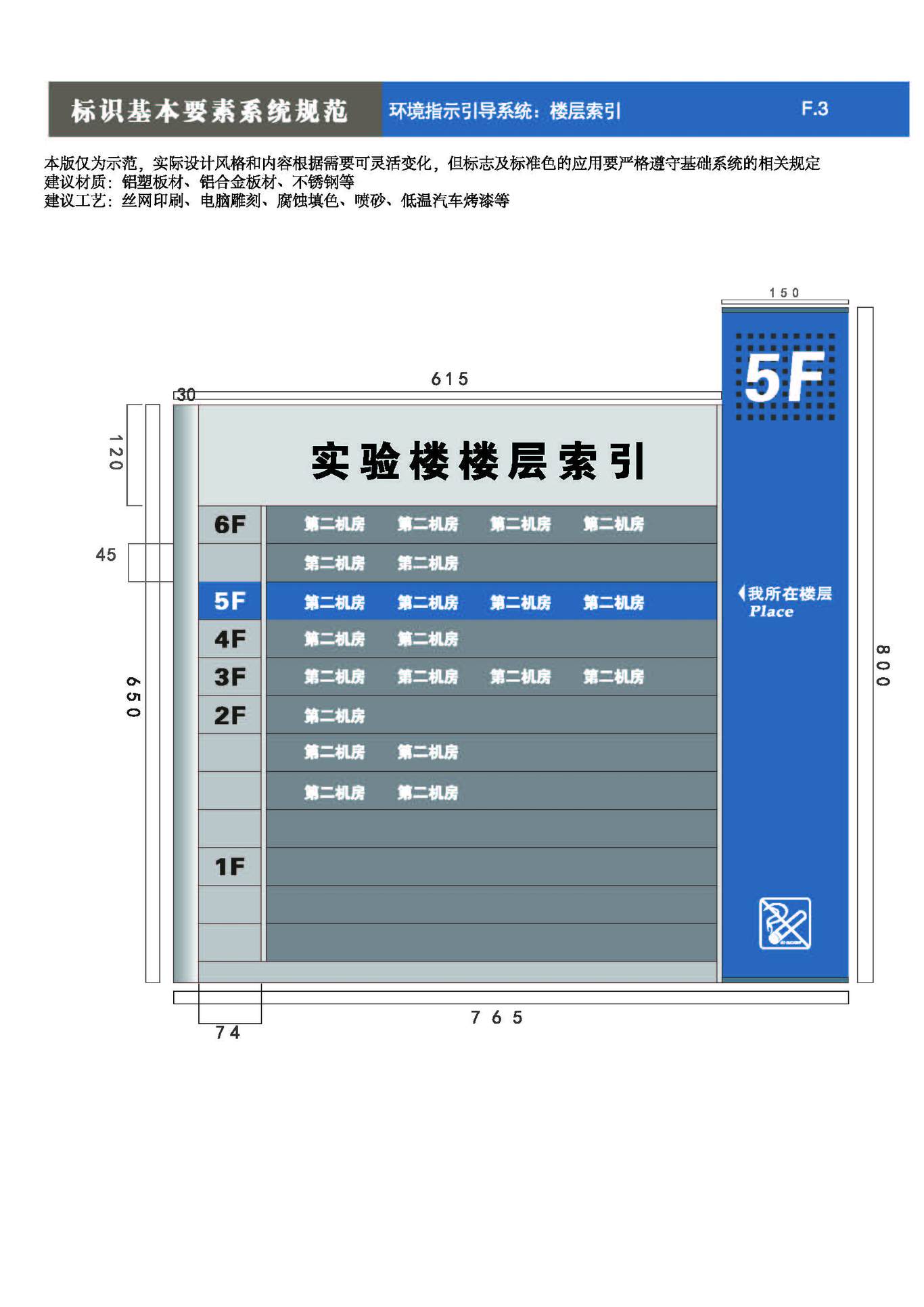 贵阳第八中学Logo、VIS设计图83