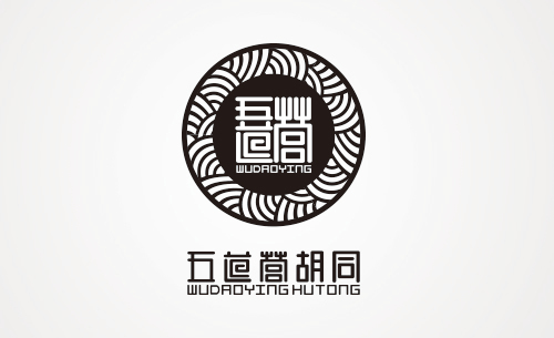 五道營胡同標(biāo)志設(shè)計圖0