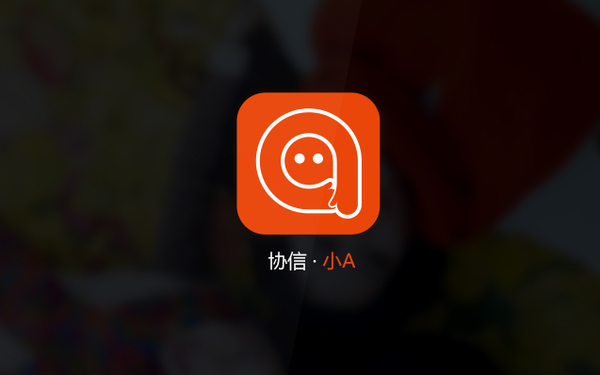 协信地产app（小a）