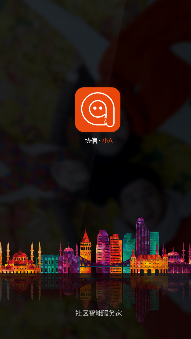 协信地产app（小a）图43