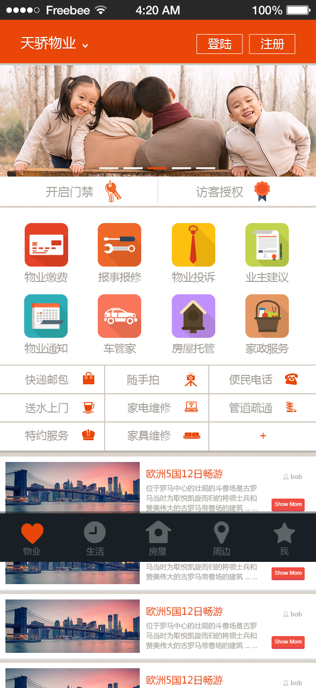 协信地产app（小a）图45