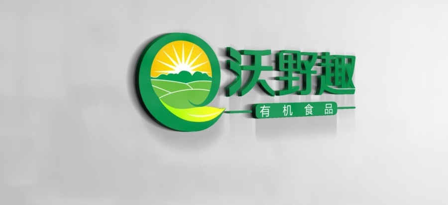 沃野趣logo设计图0