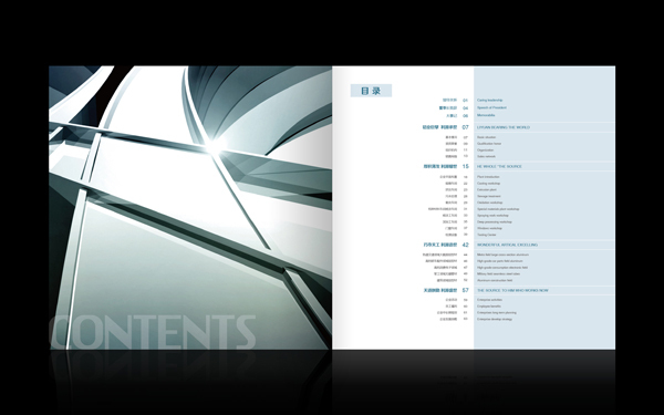 利源铝业企业宣传册设计图5