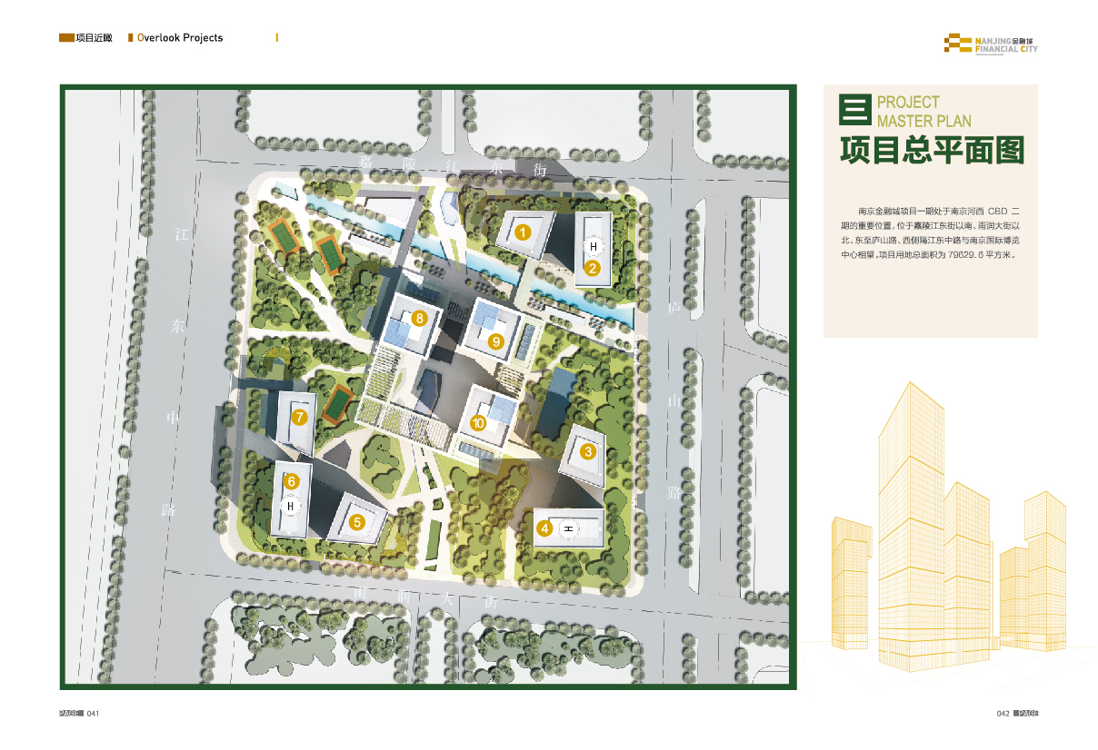 南京市金融城畫(huà)冊(cè)圖13