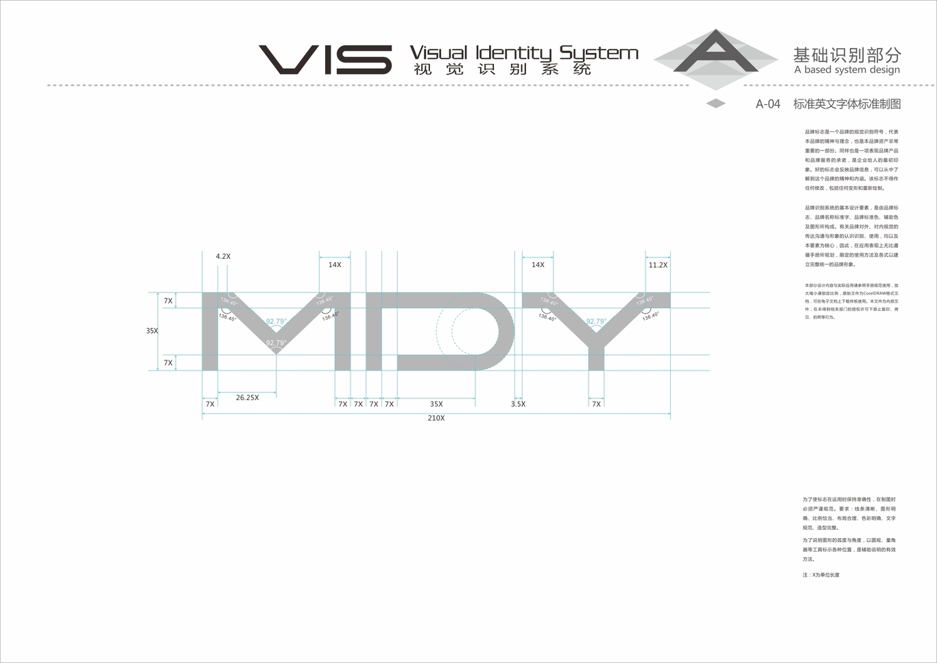 快時(shí)尚服裝品牌MDY VI設(shè)計(jì)圖1