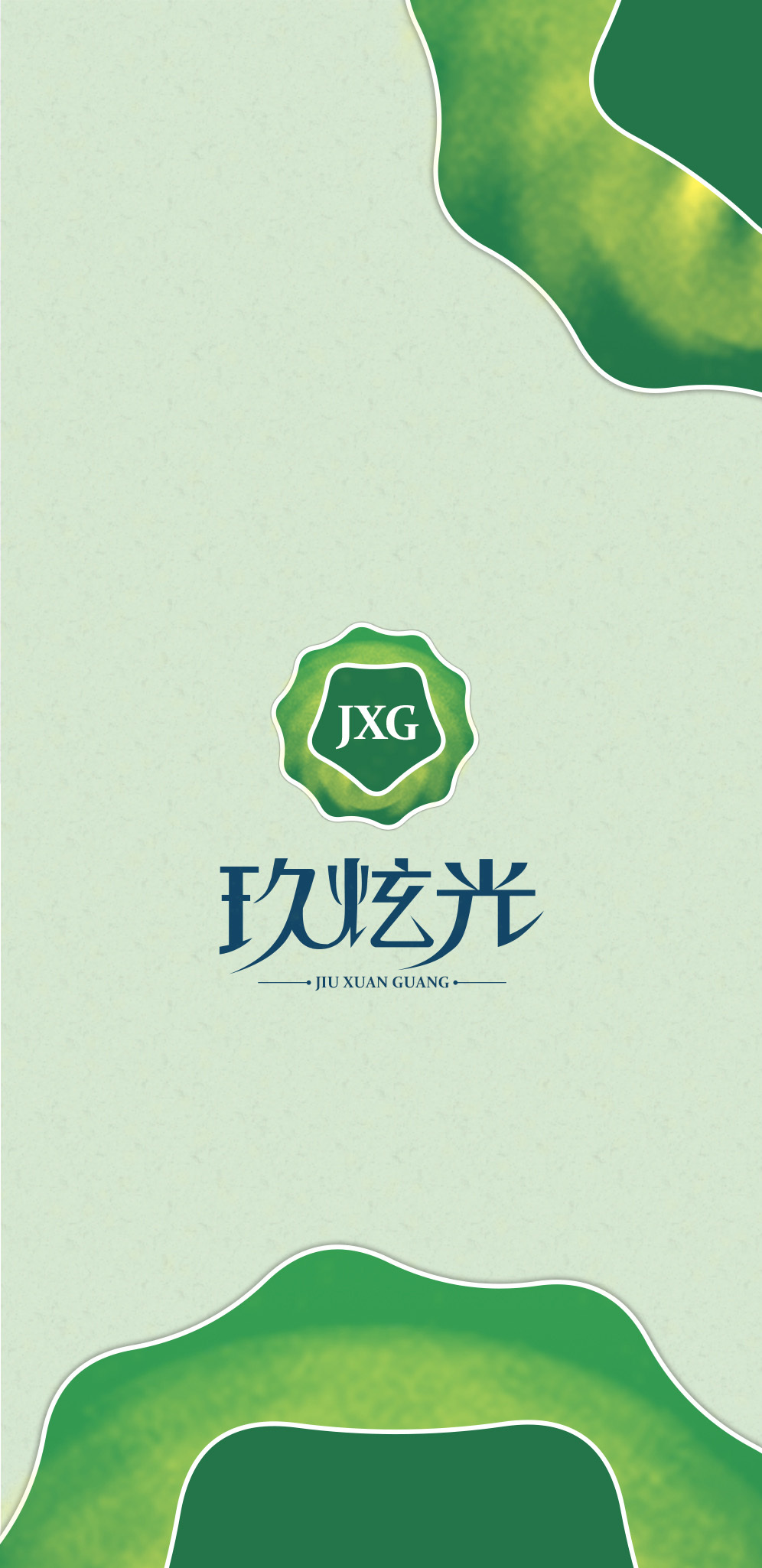 玖炫光logo設(shè)計(jì)圖0