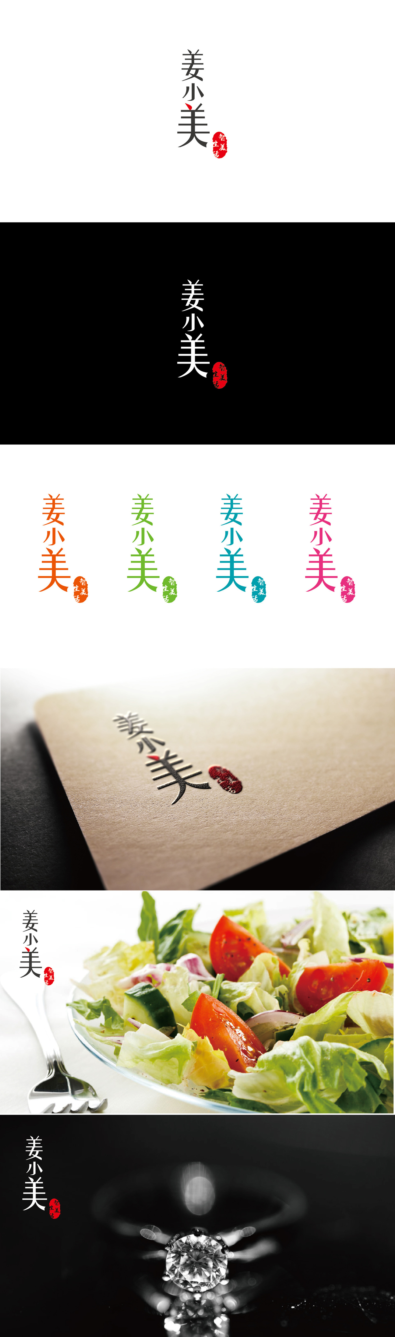 公司logo及商品logo設計圖3