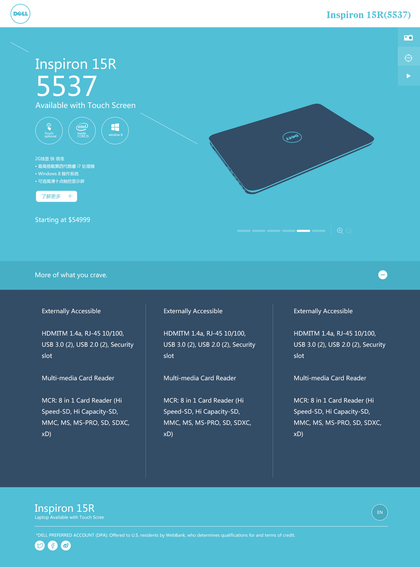 dell Inspiron 15R 5537官網(wǎng)設(shè)計(jì)圖0