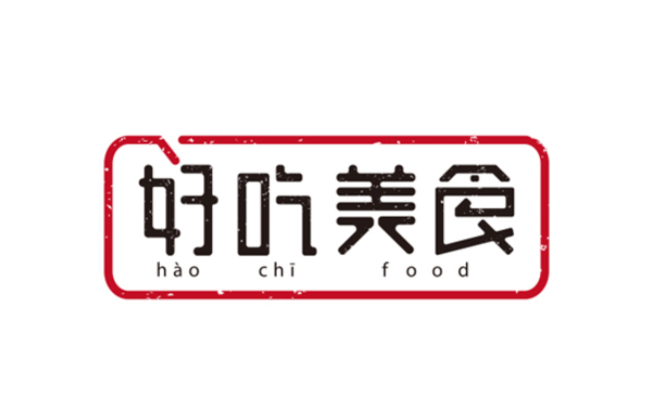 好吃美食logo提案