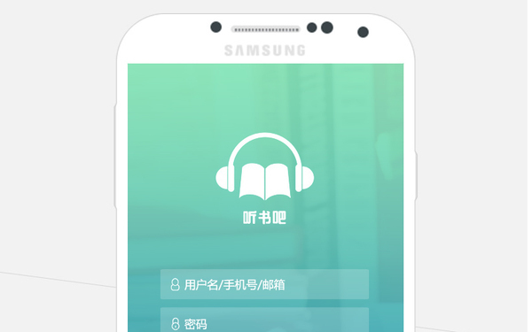 聽書吧APP設(shè)計(jì)