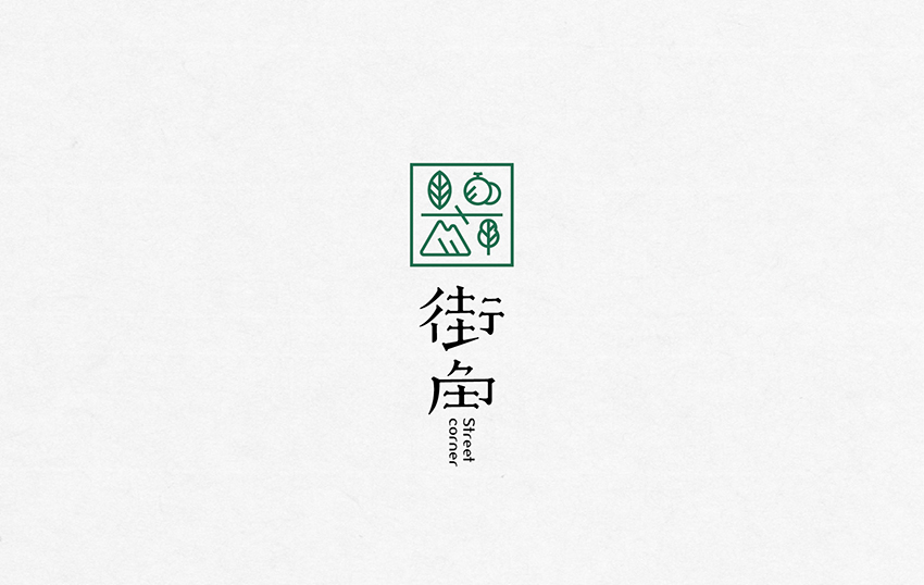 街角烘焙logo设计图1