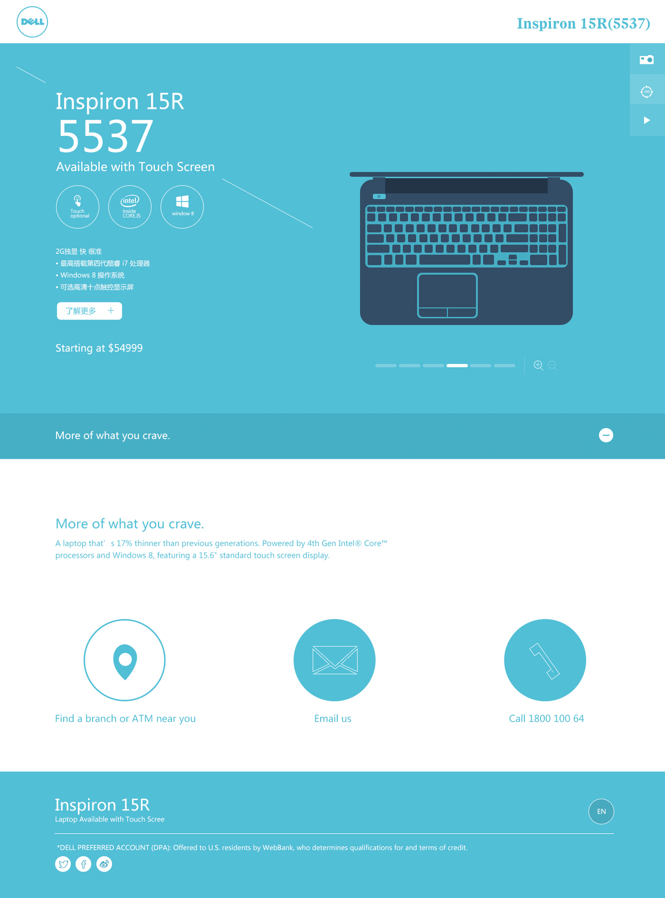 dell Inspiron 15R 5537官網(wǎng)設(shè)計(jì)圖1