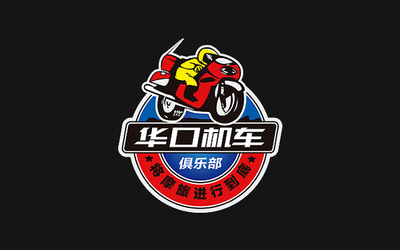 机车俱乐部LOGO设计