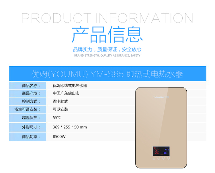 电热水器详情页图5