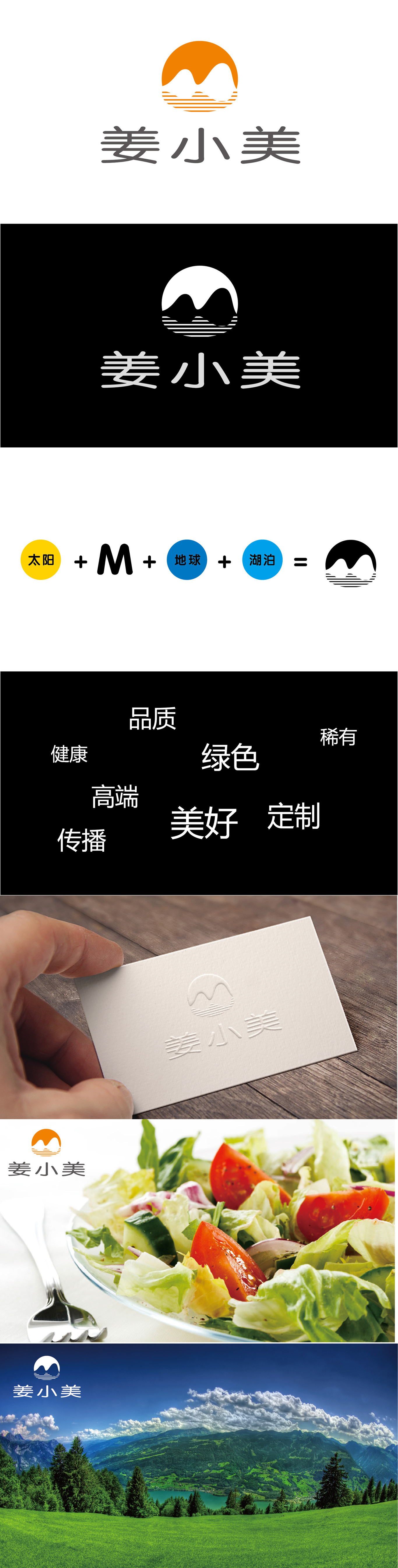 公司logo及商品logo設計圖5