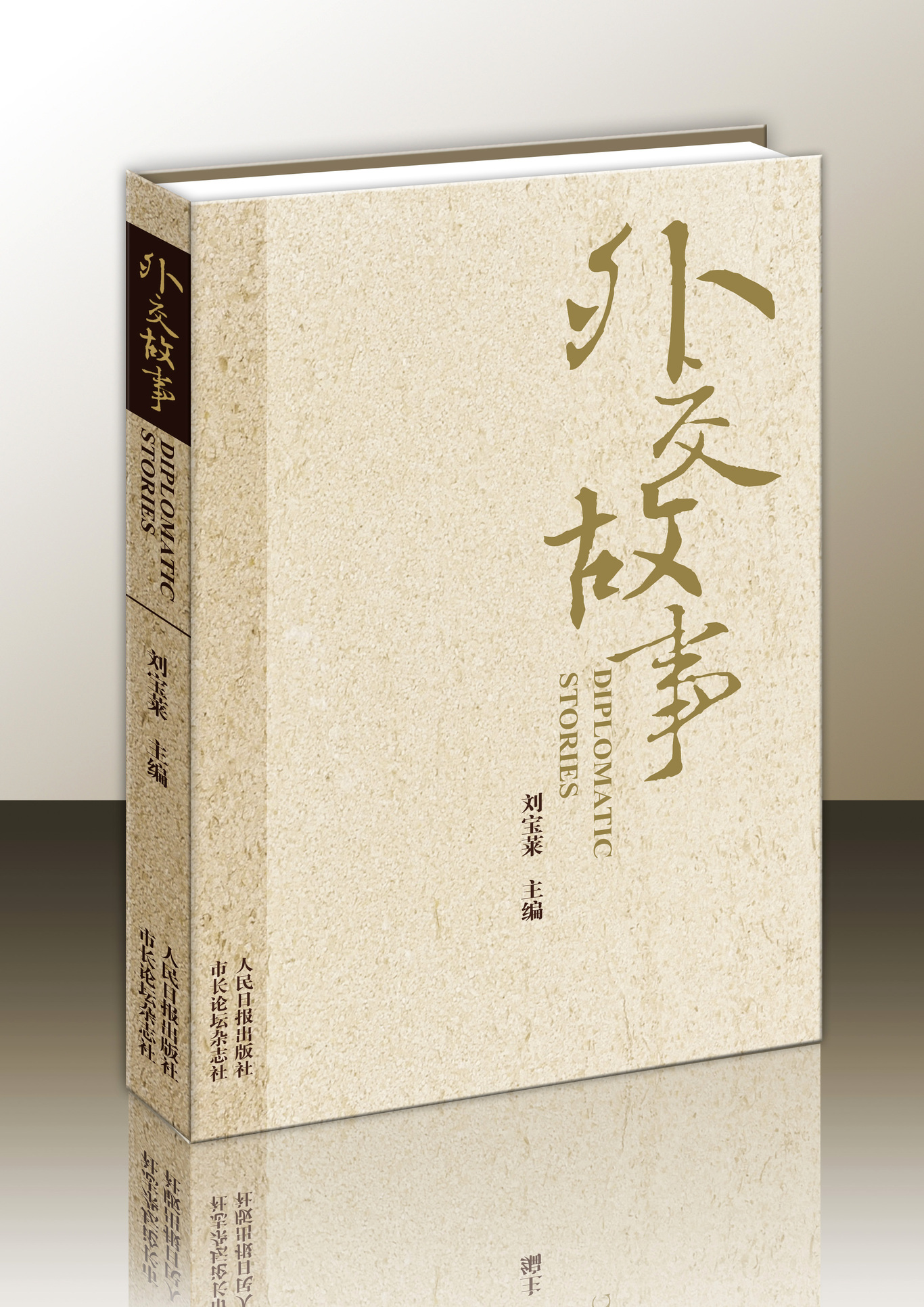 北京大學(xué)紀(jì)念冊(cè)設(shè)計(jì)圖1