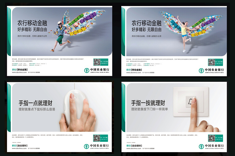 金融品牌及产品类主视觉设计图2