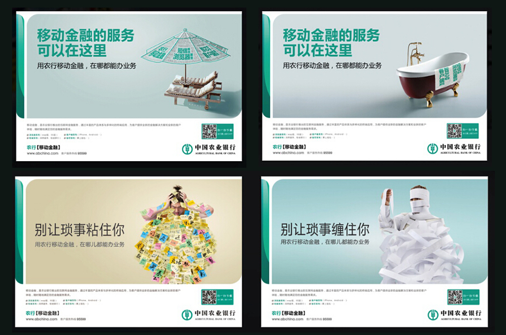 金融品牌及产品类主视觉设计图1