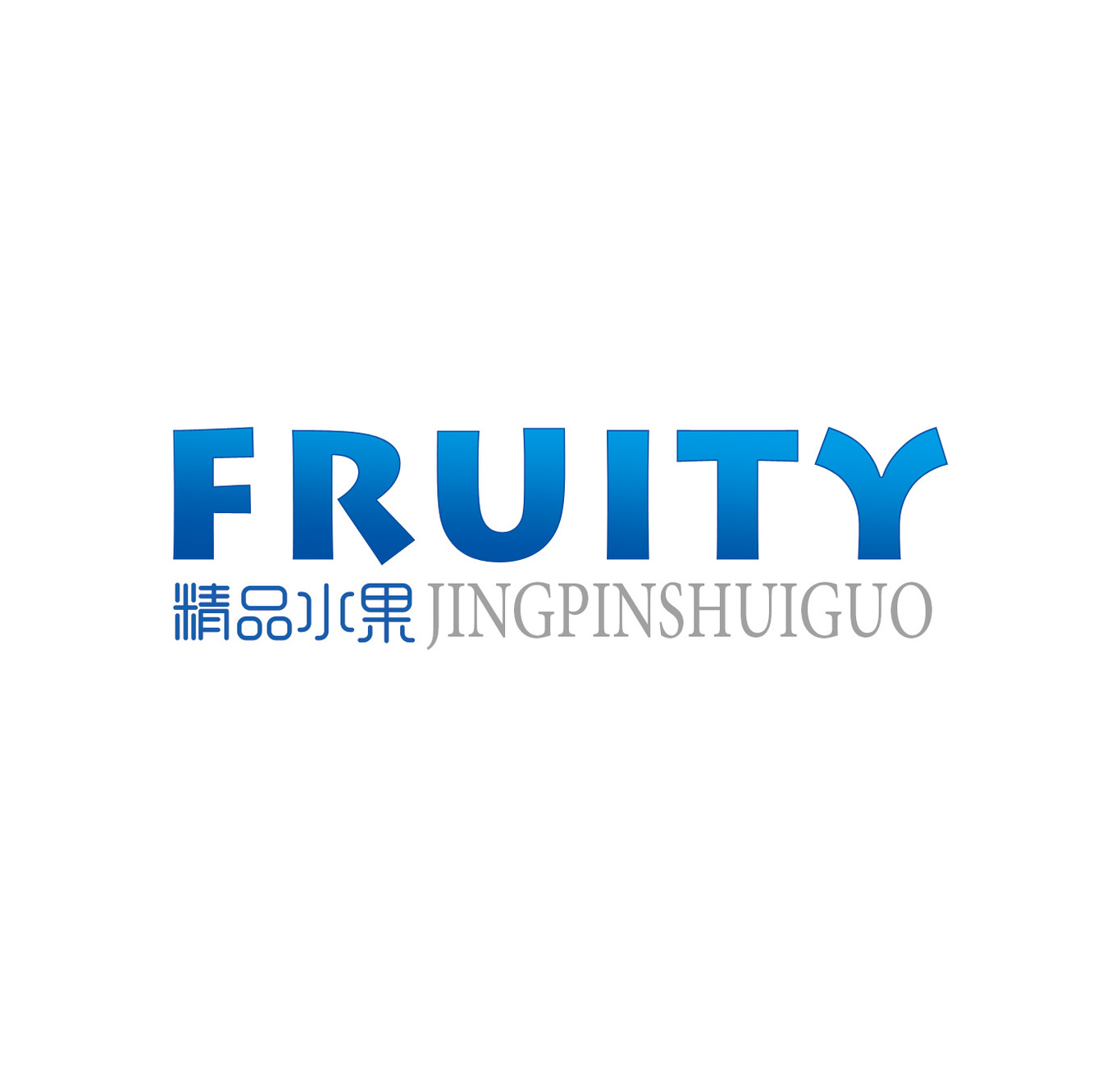 fruity品牌的水果包裝設(shè)計(jì)圖0