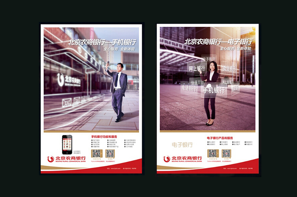 金融品牌及产品类主视觉设计图6