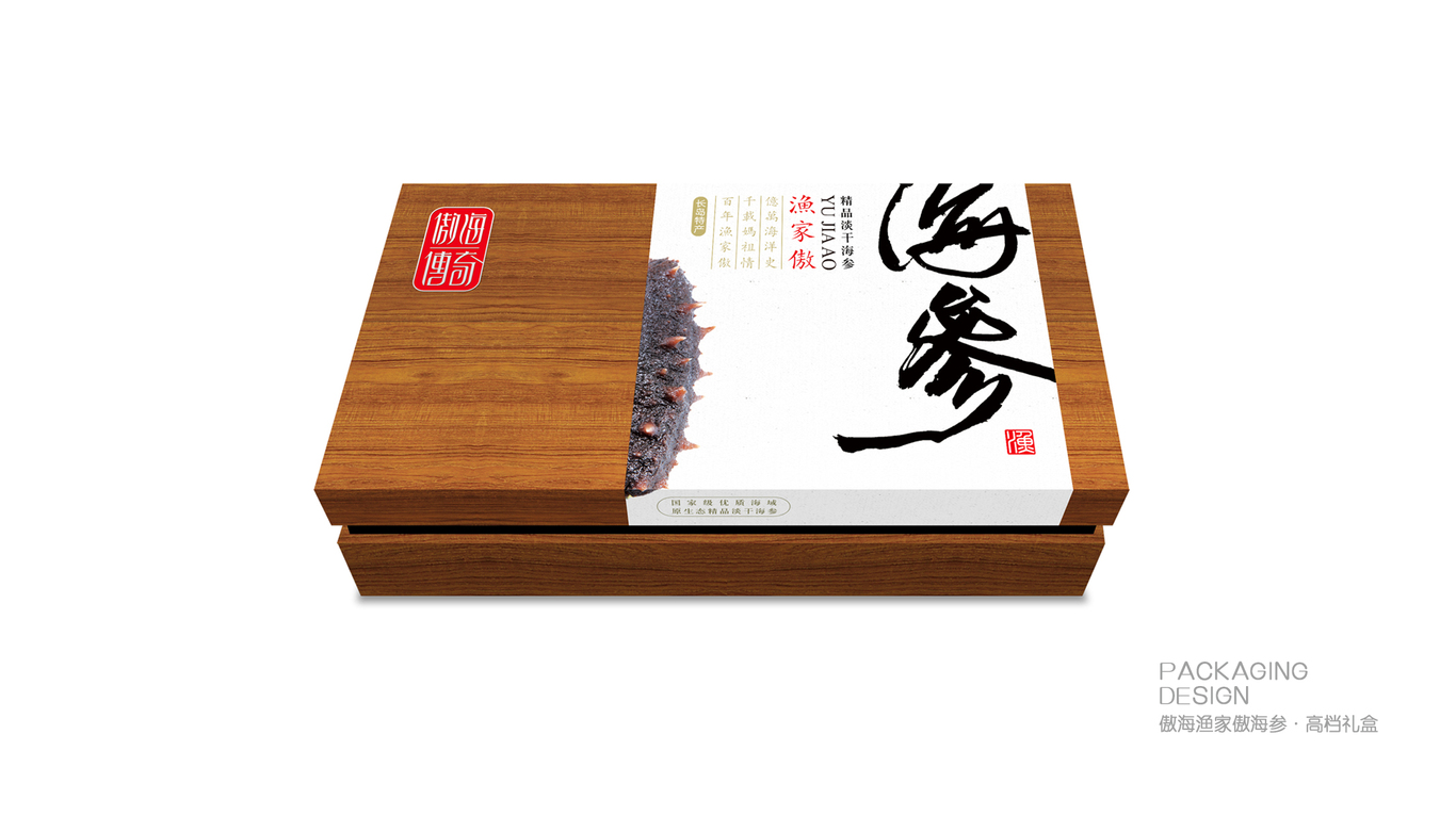 長島海珍品品牌包裝設(shè)計(jì)圖10