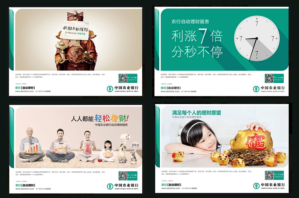 金融品牌及产品类主视觉设计图3