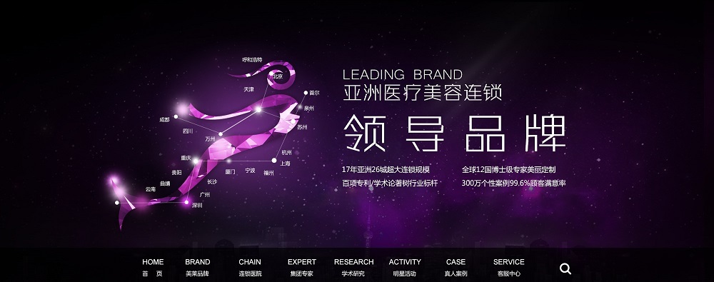美莱医疗美容医院官网设计图6