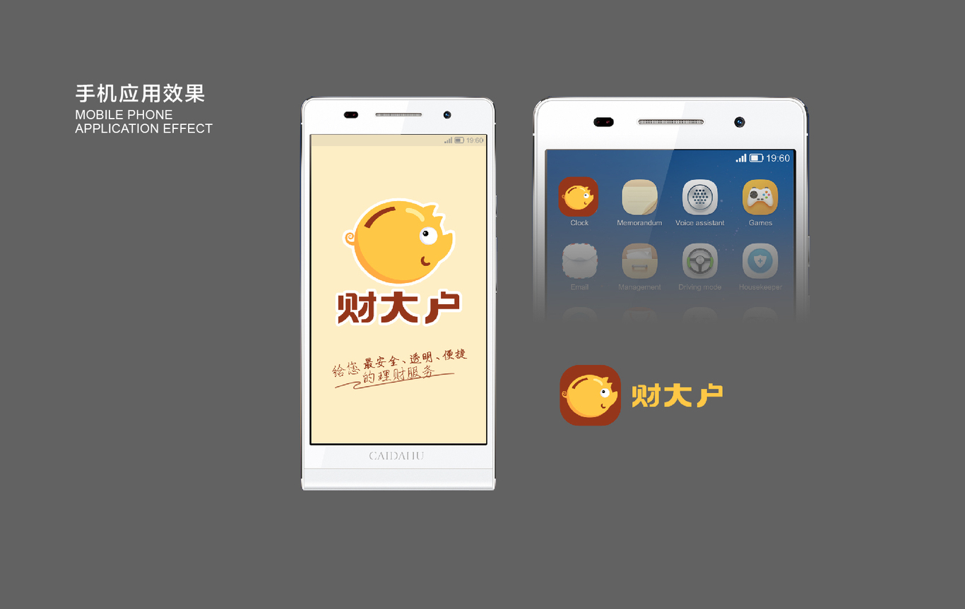 财大户app标志设计图2