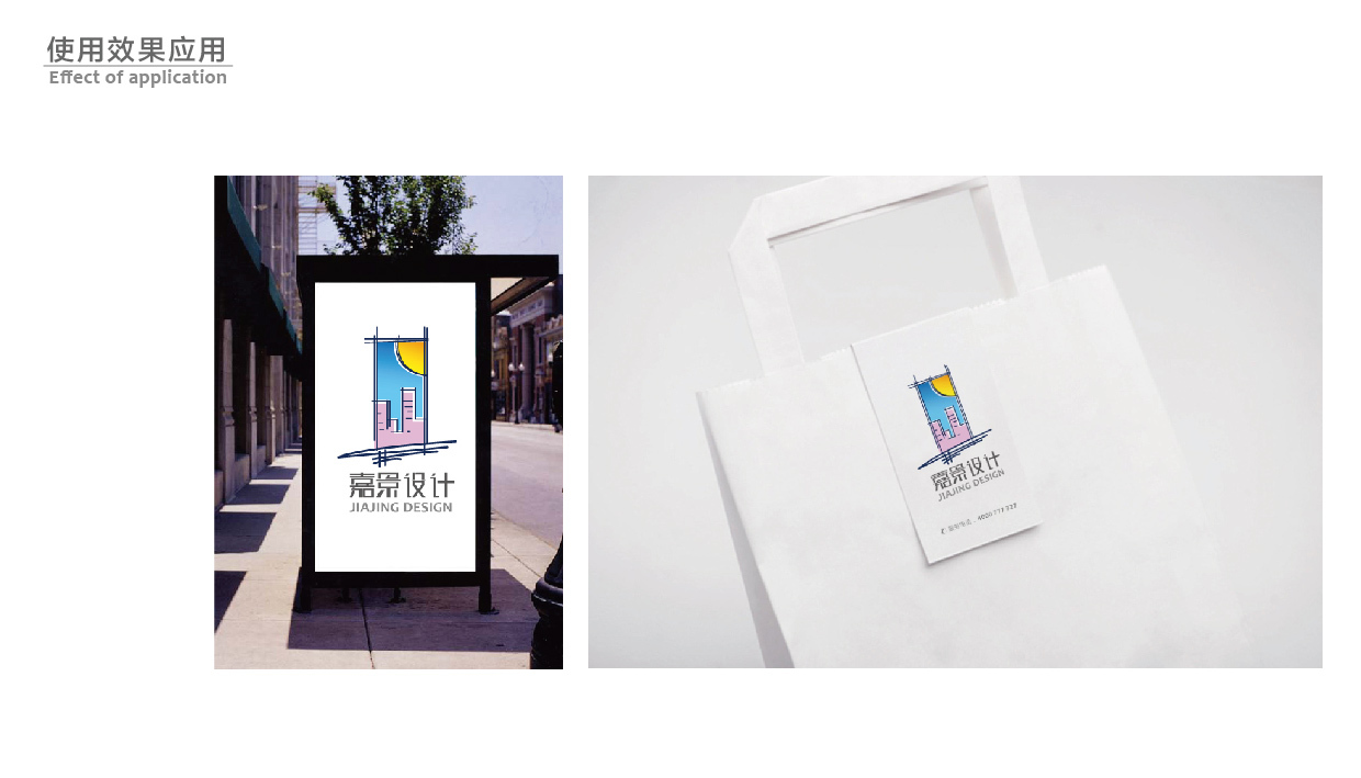 海南嘉景logo设计方案图3