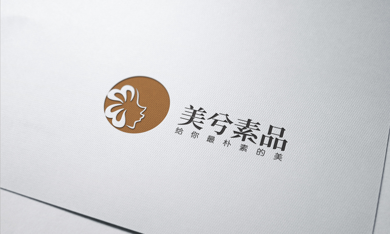 美兮素品标志设计图1