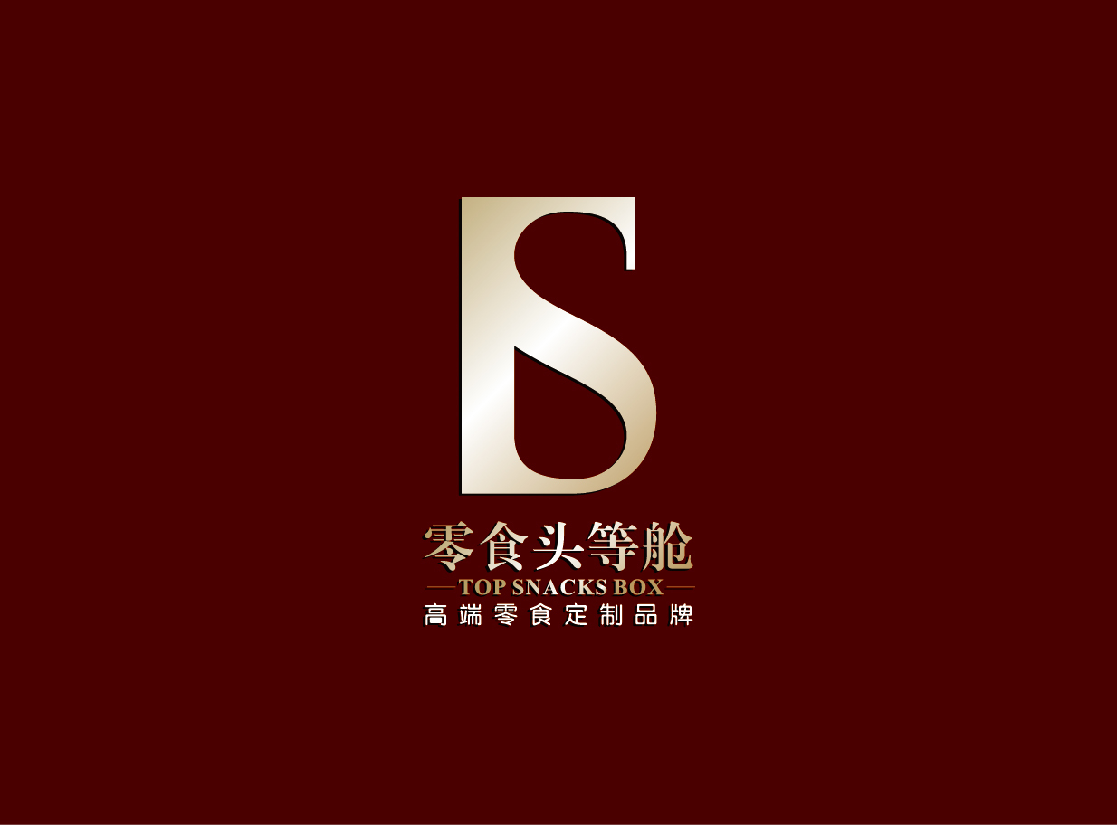 零食頭等艙品牌的禮盒包裝設(shè)計(jì)圖2