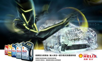 润滑油  品牌海报设计