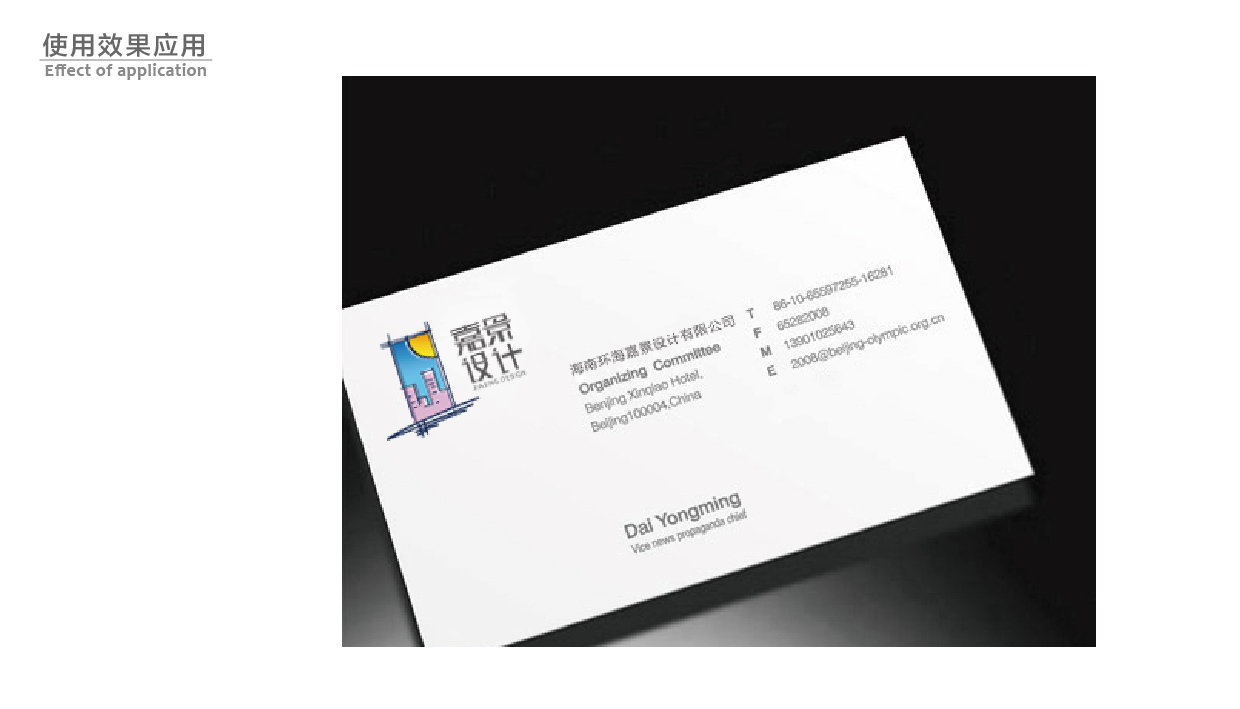 海南嘉景logo设计方案图4