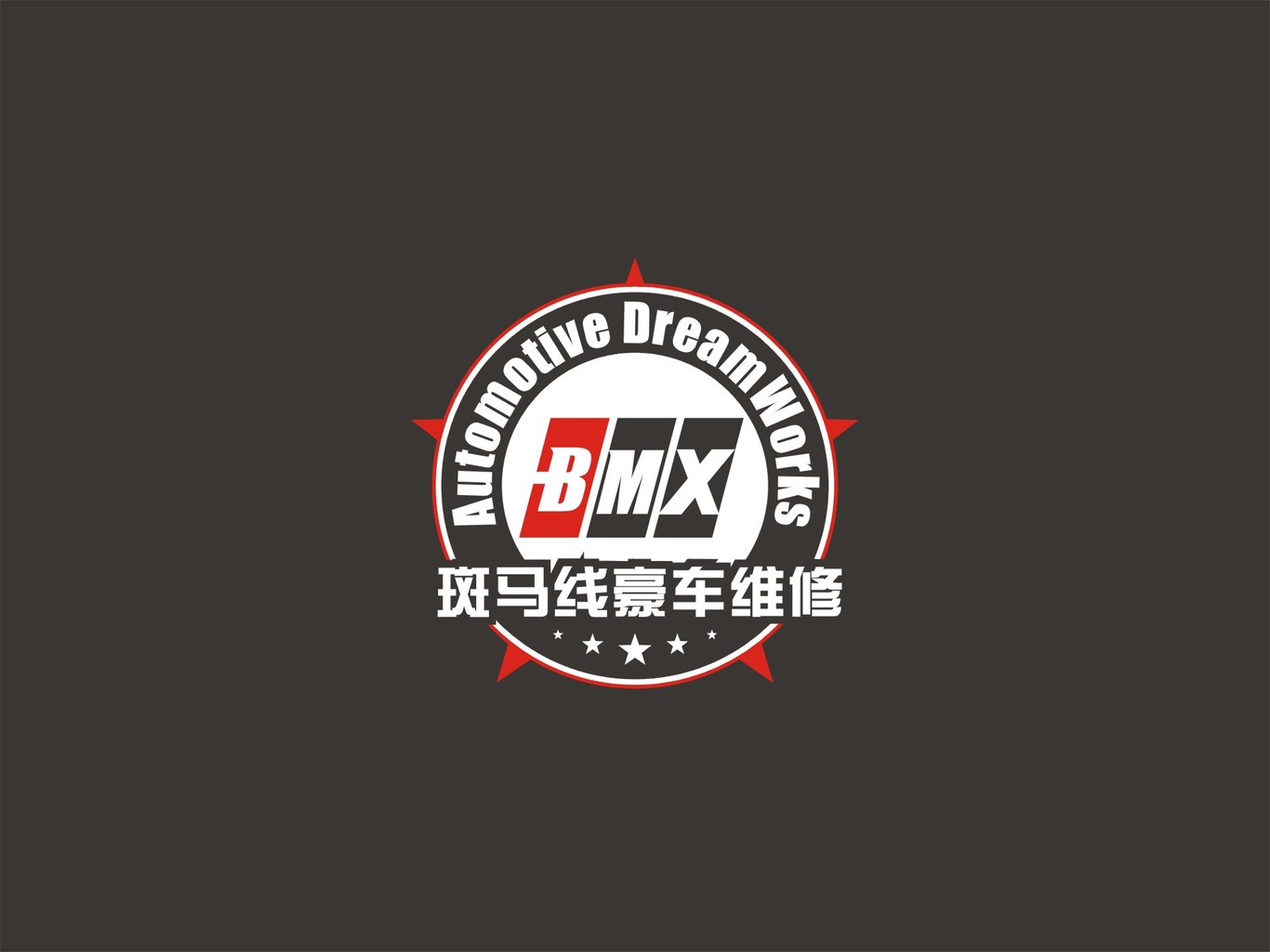 斑马线豪车俱乐部VI设计图2