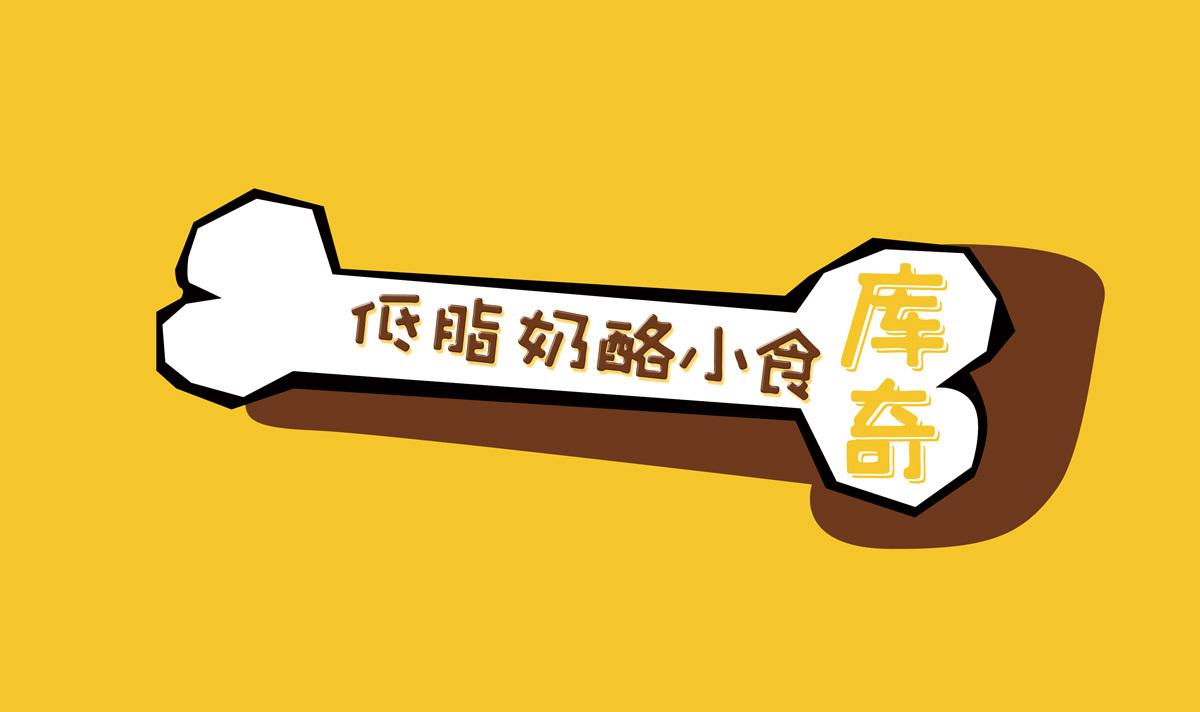 庫奇品牌的犬用奶酪袋子設計圖3