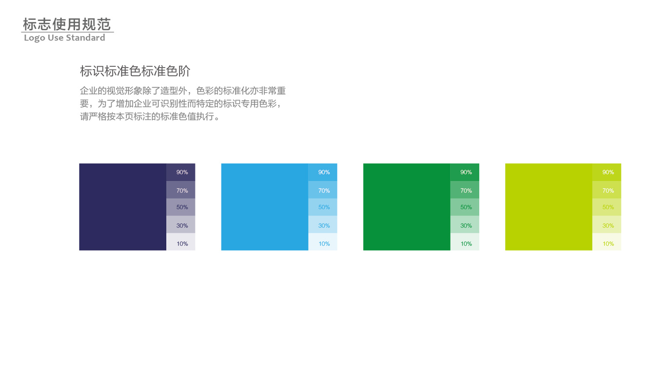 海南嘉景logo设计方案图8