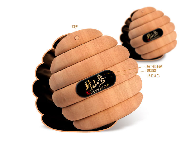 野山参盒设计图6
