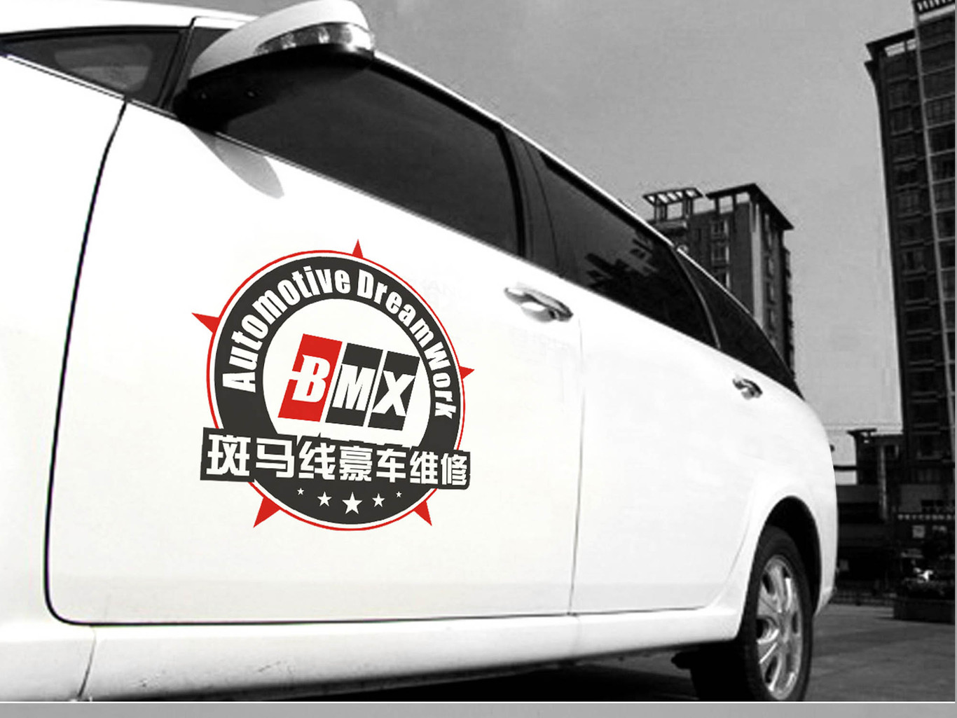 斑马线豪车俱乐部VI设计图7