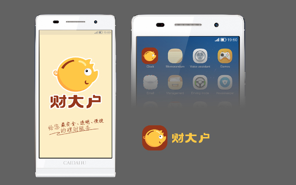 财大户app标志设计