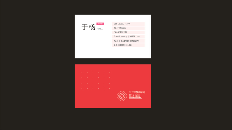 北京婚协LOGO图1